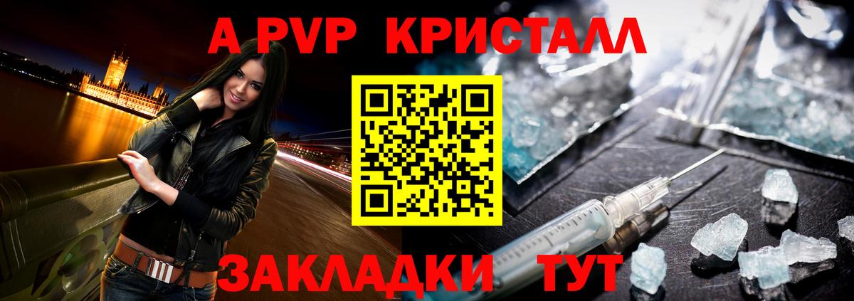 A-PVP крисы CK  Вход с VPN  Каменск-Уральский  Alpha PVP Crystall 