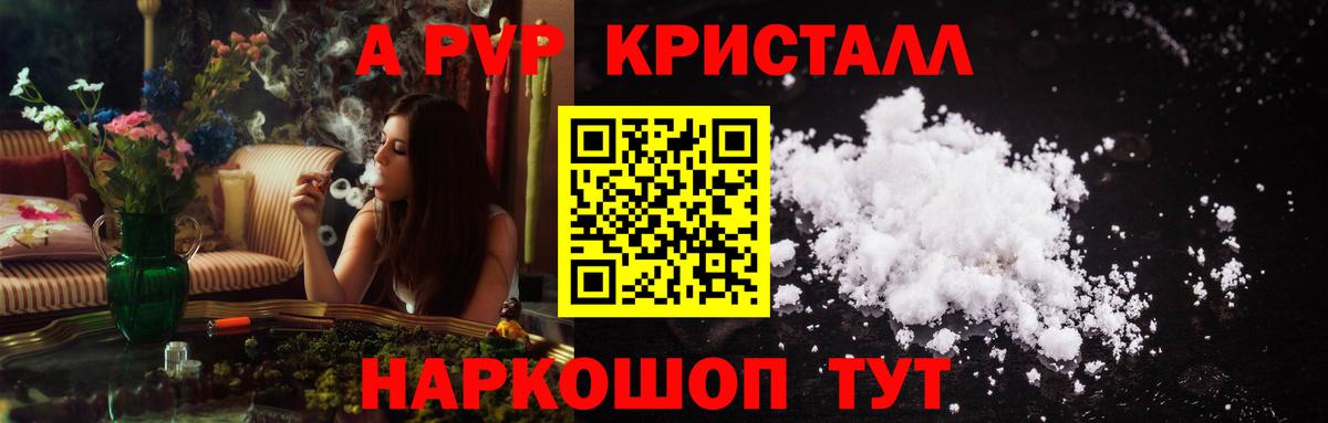 Alpha-PVP мука Каменск-Уральский