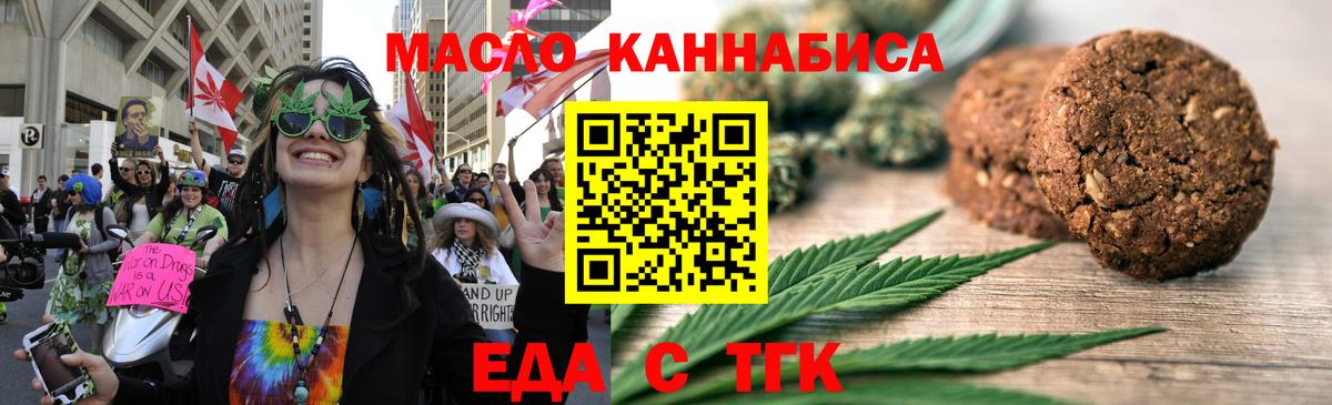Canna-Cookies марихуана  Вход с VPN  Каменск-Уральский 