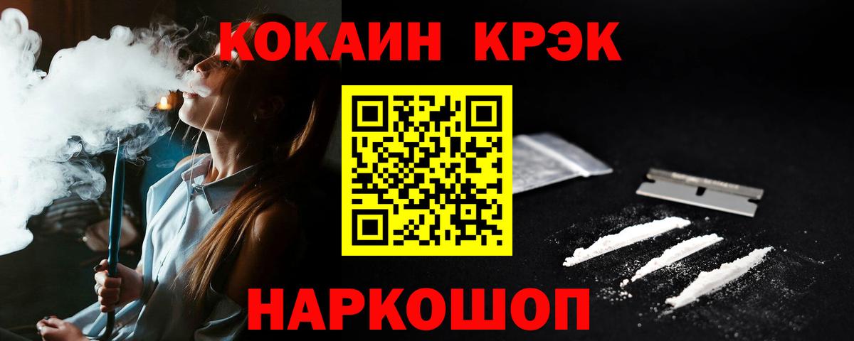 COCAIN 97% Каменск-Уральский