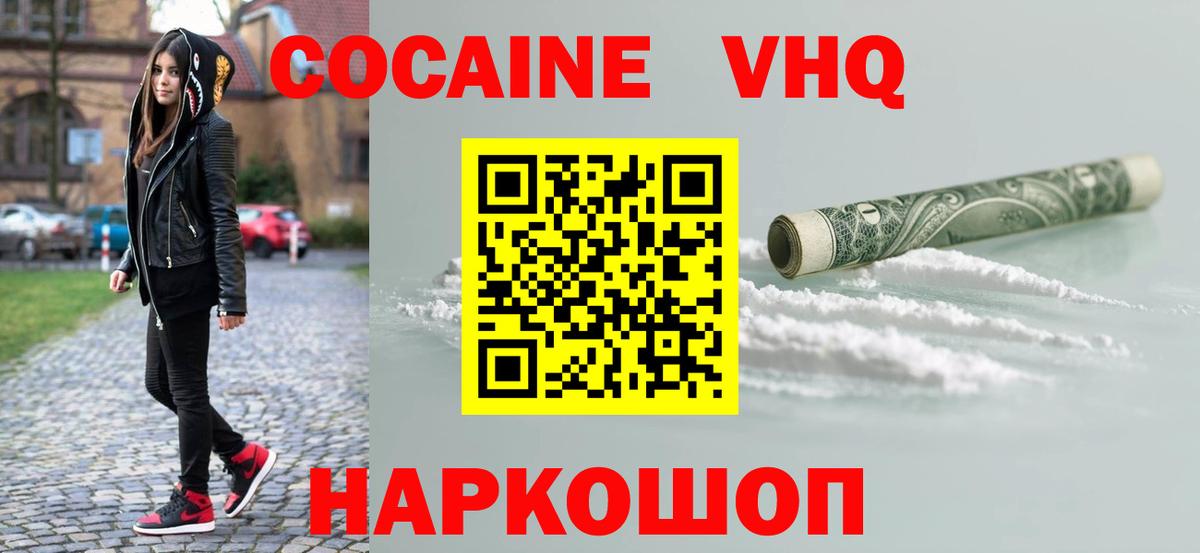 Кокаин 97%  Вход с VPN  COCAIN Колумбийский  Каменск-Уральский 