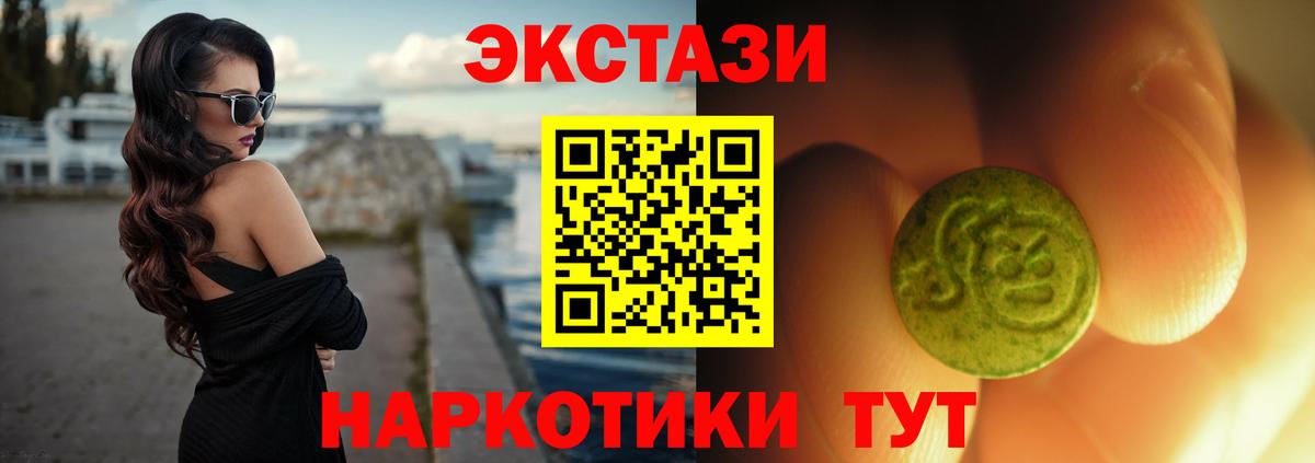 Экстази  Вход с VPN  ЭКСТАЗИ louis Vuitton  купить наркотик  ЭКСТАЗИ 280 MDMA  Каменск-Уральский 