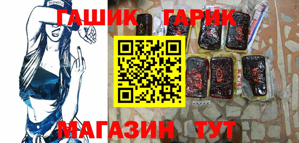 Каменск-Уральский  Гашиш хэш  Гашиш hashish  Вход с VPN 