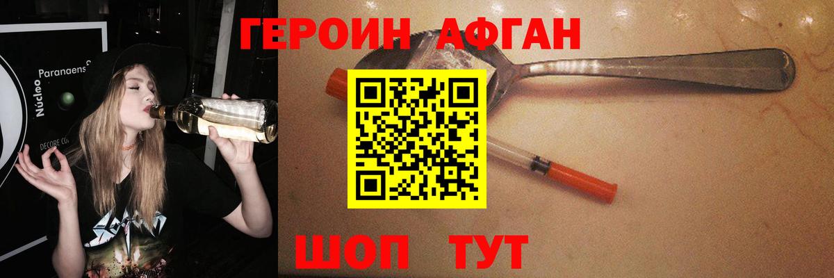 ГЕРОИН хмурый  Вход с VPN  Каменск-Уральский 