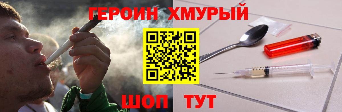 ГЕРОИН герыч Каменск-Уральский