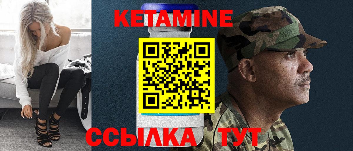 КЕТАМИН ketamine  КЕТАМИН VHQ  Вход с VPN  Каменск-Уральский 