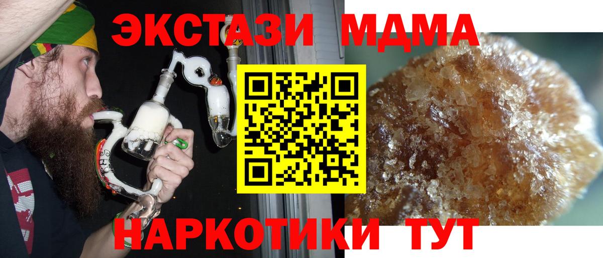 МДМА молли  Вход с VPN  Каменск-Уральский 