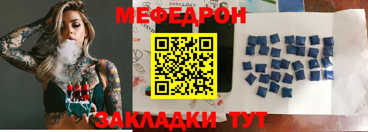 Мефедрон  Вход с VPN  Каменск-Уральский  Мефедрон VHQ 