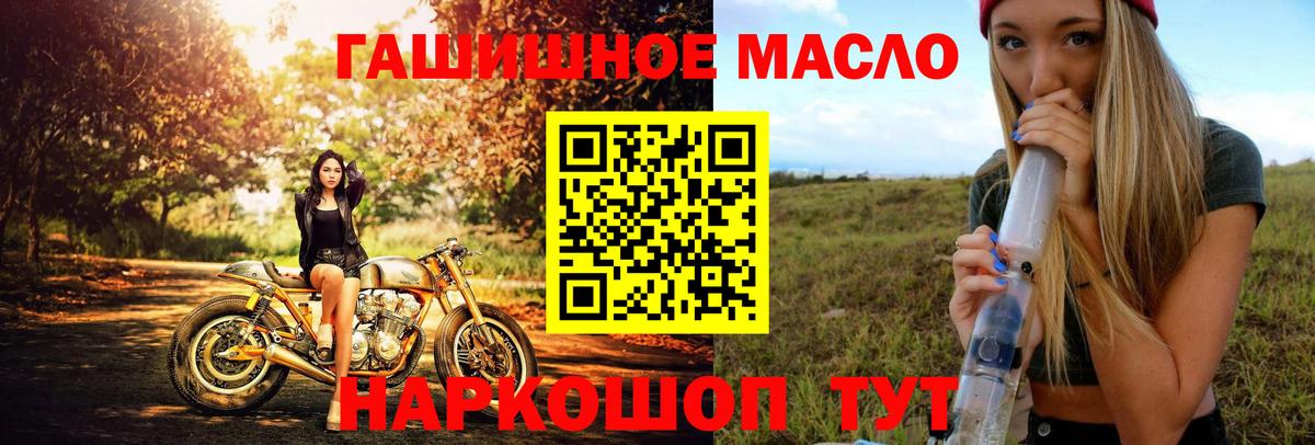 Дистиллят ТГК THC oil Каменск-Уральский