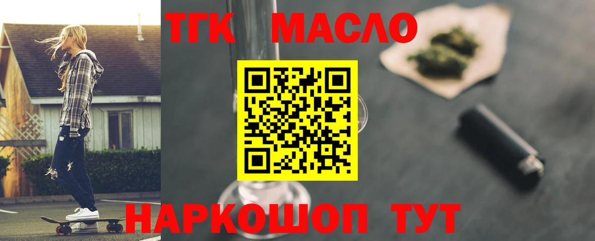 Каменск-Уральский  ТГК гашишное масло  Вход с VPN 